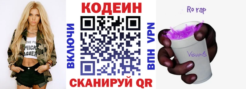 как найти закладки Еманжелинск Codein Purple Drank