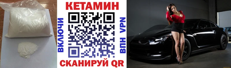 Кетамин ketamine  наркотики  Еманжелинск 
