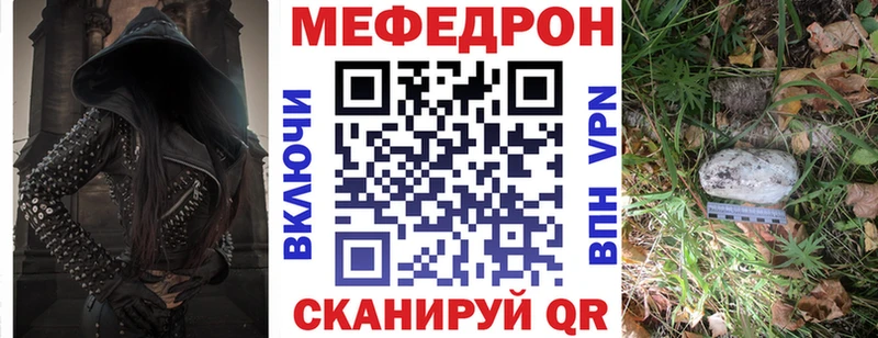 Мефедрон кристаллы  нарко площадка телеграм  Еманжелинск 